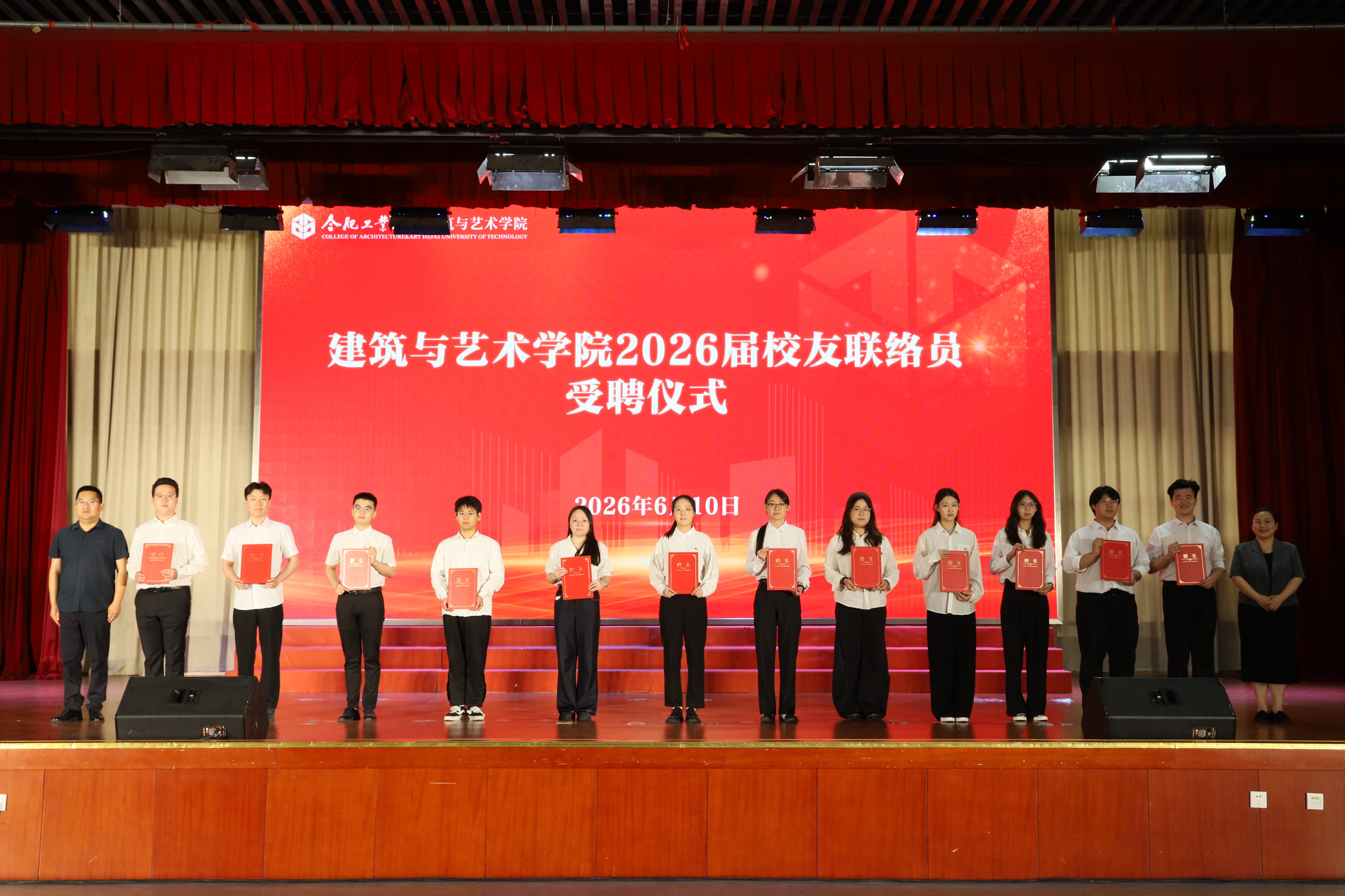 聘任学院2026届校友联络员 聘任学院2026届校友联络员