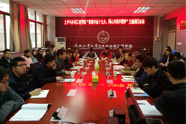 20171204153905761570.bmp 共青团安徽省委负责同志来我院宣讲党的十九大精神.bmp