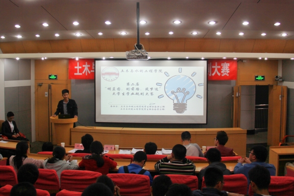 20171101165100861014.jpg 学业规划大赛3.jpg
