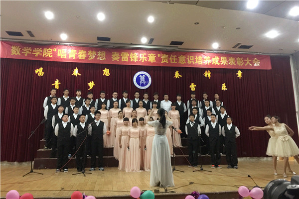 20160401113505760997.jpg 数学学院举行“笃学在行 明责在肩”责任意识培养成果表彰大会暨“唱青春梦想 奏雷锋乐章”合唱比赛1.jpg