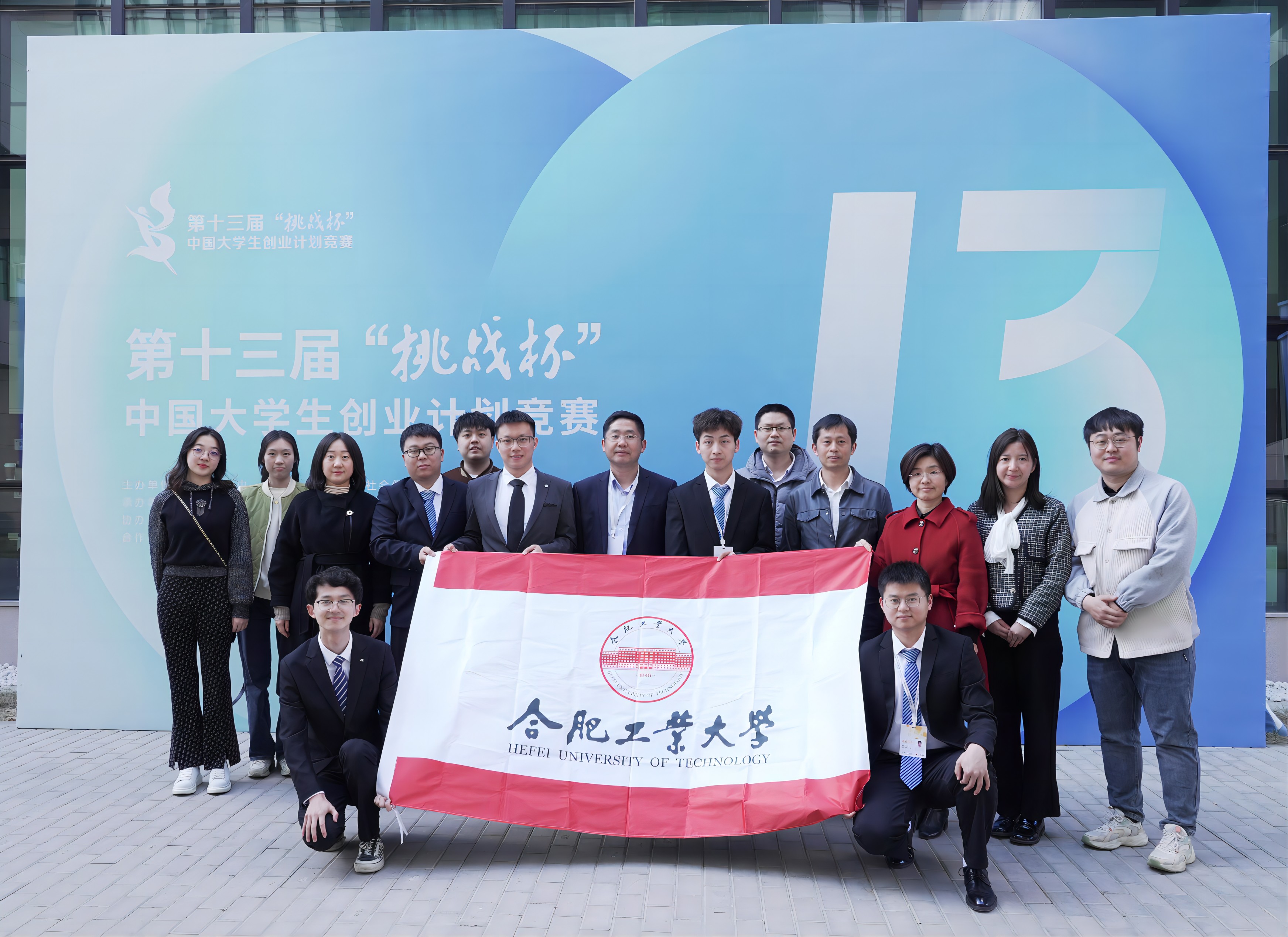 学校获2022年“挑战杯”中国大学生创业计划竞赛金奖-合肥工业大学新闻网