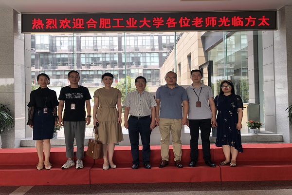 20190725220925734476.jpg 参观方太集团.jpg