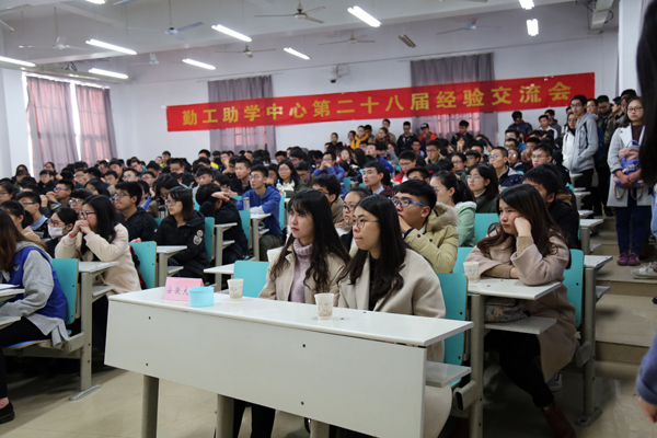 20171208102458948763.jpg 新闻稿(勤工助学经验交流会)1.jpg