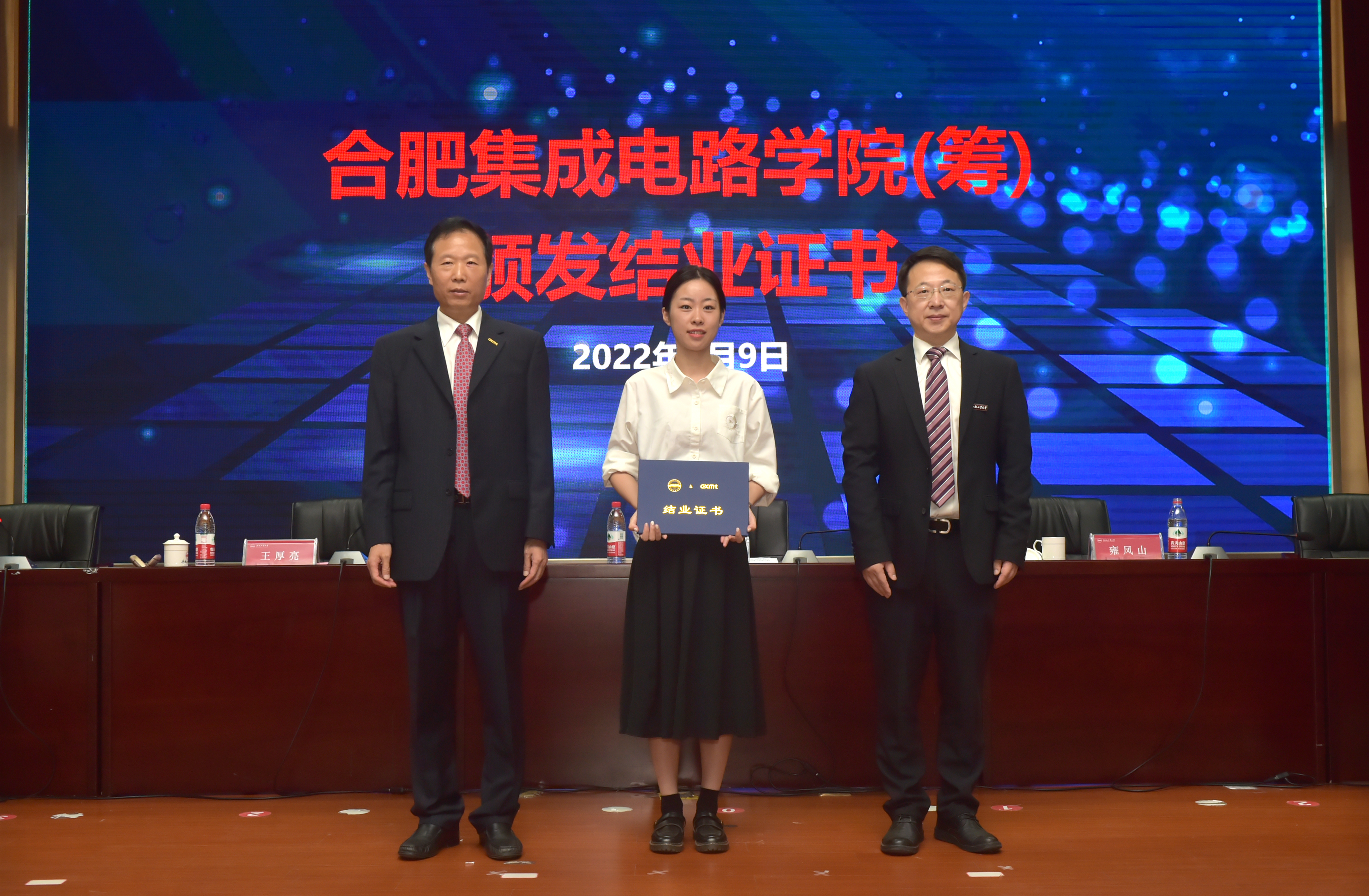 颁发结业证书 颁发结业证书