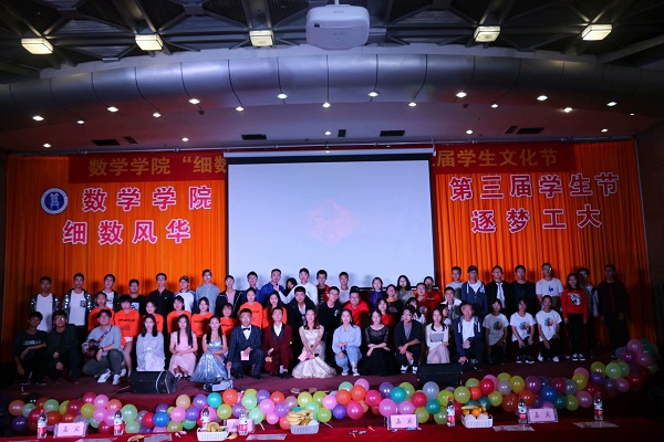 20181018084224135032.jpg 数学学院“细数风华,逐梦工大”第三届学生节文艺汇演.jpg
