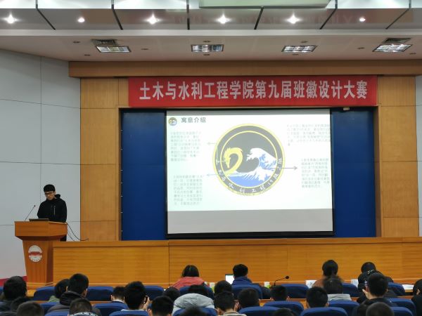 20191203124000679464.jpg 土木与水利工程学院班徽设计大赛4.jpg