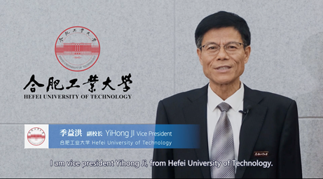 合肥工业大学副校长季益洪致辞