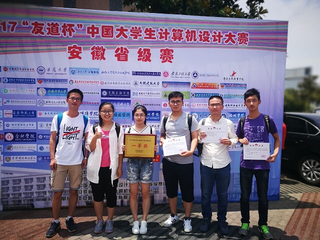 20170608100230277689.jpg 省赛颁奖典礼照片-小.jpg
