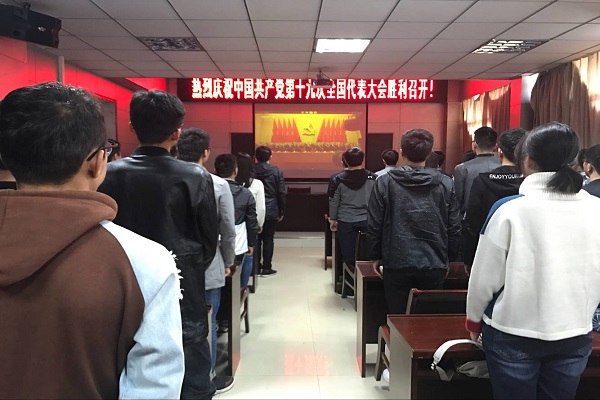 20171204151227397306.jpg 学院组织师生党员观看党的十九大开幕式直播.JPG