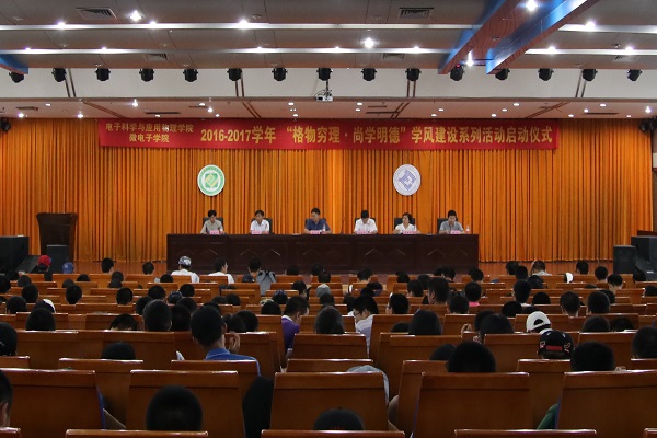 20160926151232760875.jpg 学风启动1.jpg