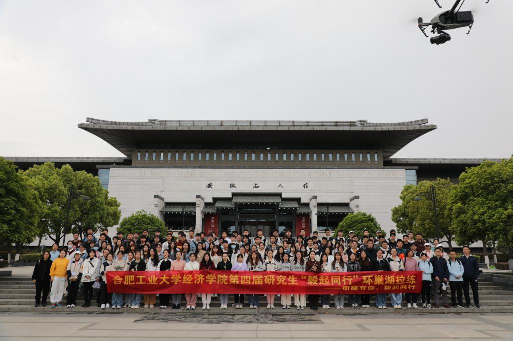 经济学院举办第四届研究生毅起同行环巢湖拉练活动