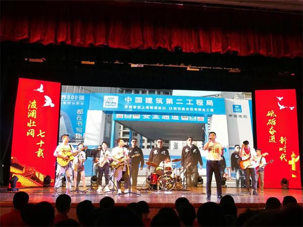 20190929182655772205.jpg 中建二局工字钢乐队《你会到工地看我吗》《最美的太阳》.JPG