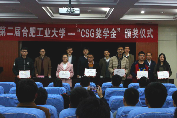 科大智能电气技术有限公司(csg,我校电气与自动化工程学院相关负责人