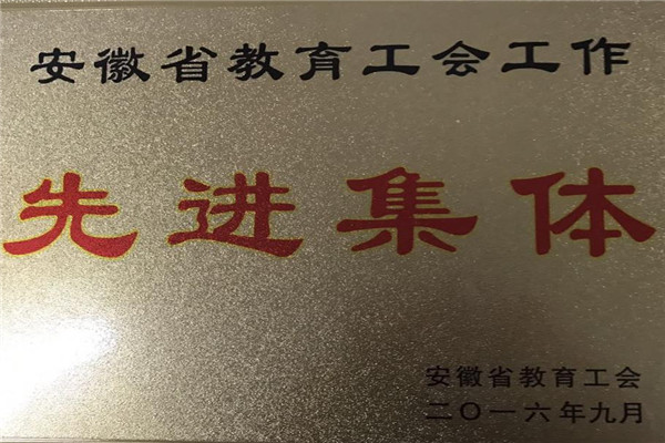20170113122054660728.jpg 先进集体.jpg