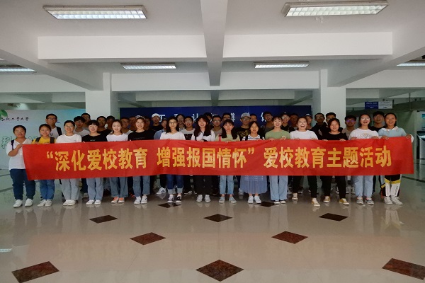 20190930161000456218.jpg 化学与化工学院顺利开展“深化爱校教育,增强报国情怀”爱校教育主题活动01.jpg
