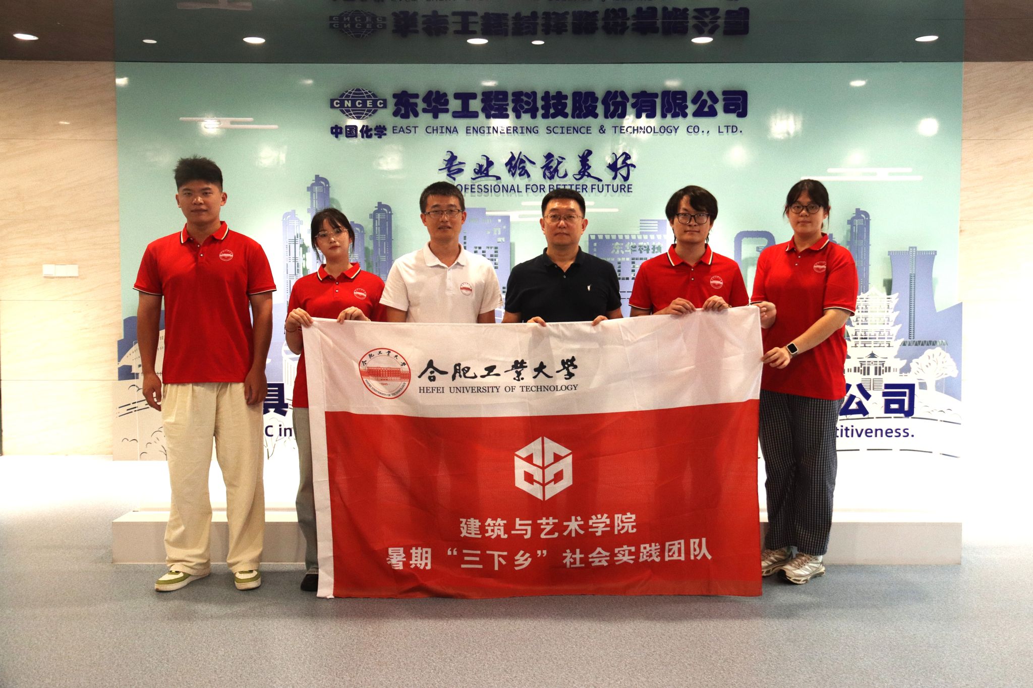 与东华工程科技股份有限公司校友合影 与东华工程科技股份有限公司校友合影