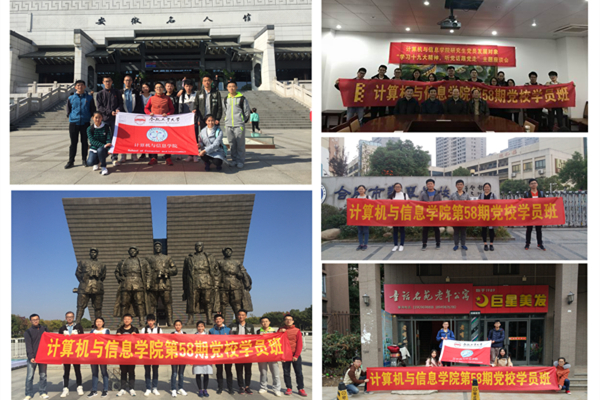 20171129155347238880.jpg 1党校第58期发展对象班实践活动照片_副本.jpg