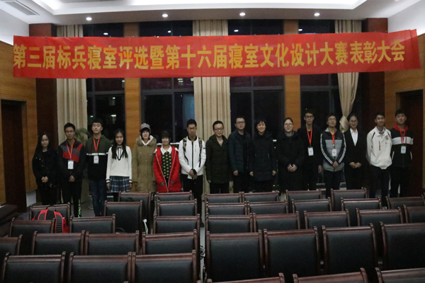 20181224123349185278.jpg 表彰大会.jpg