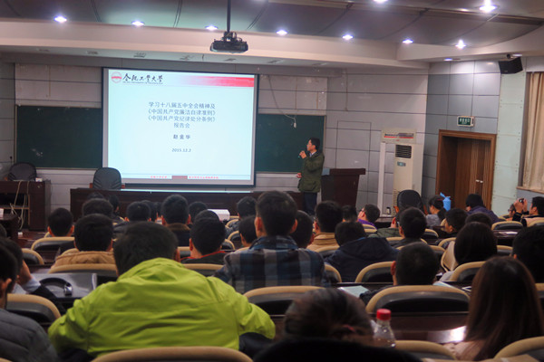 20151203092958719143.jpg 赵金华书记给学生讲党课.jpg