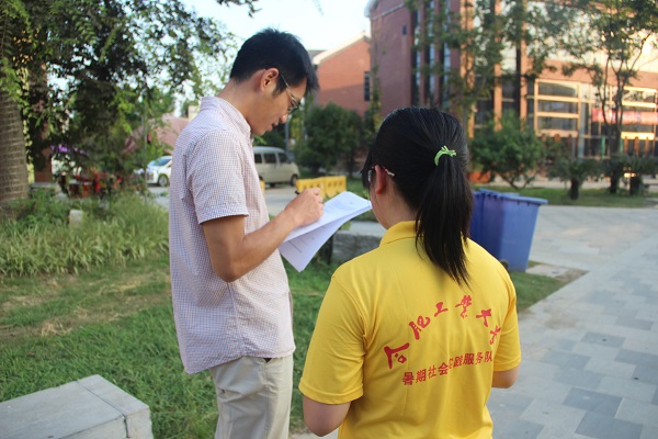 20160822221429846737.jpg 问卷调查.JPG