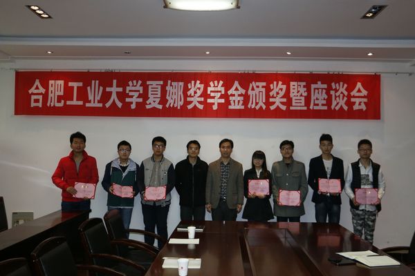 3.30夏娜奖学金颁奖.JPG