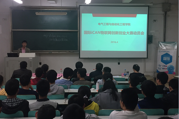 20160411145527587786.png 动员讲话 4.png