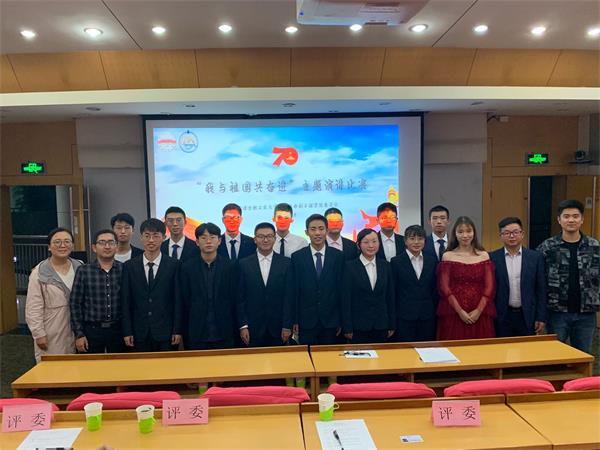 20191014095026463701.jpg 我与祖国共奋进主题演讲比赛.jpg