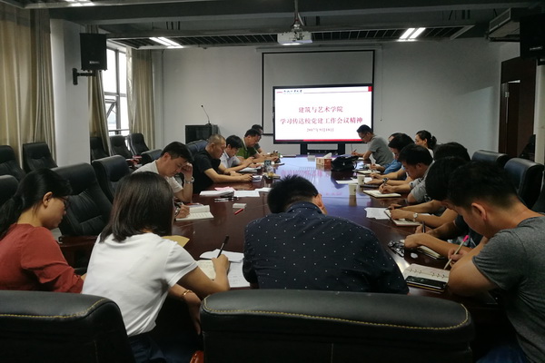 20170919171500983683.jpg 督查工作布置会1.jpg