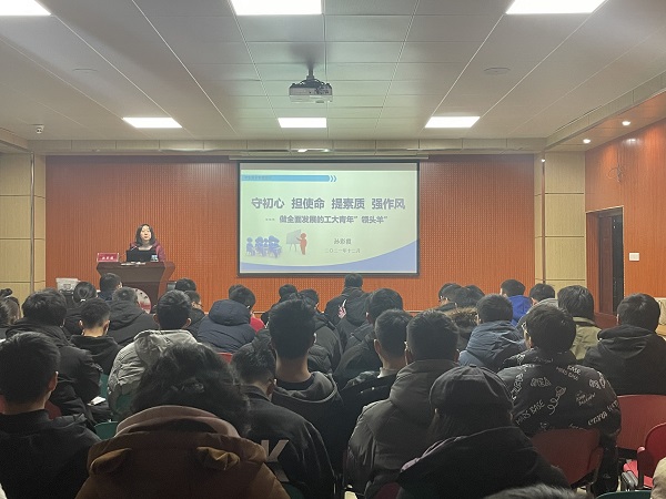 孙彩霞书记为同学们作《守初心、担使命、提素质、强作风——做全面发展的工大青年“领头羊”》专题团课 孙彩霞书记为同学们作《守初心、担使命、提素质、强作风——做全面发展的工大青年“领头羊”》专题团课