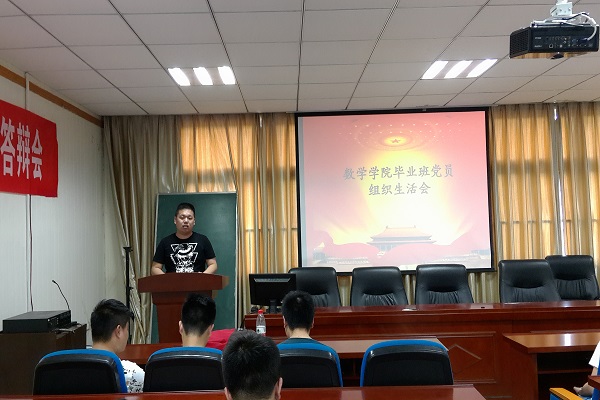 组织生活会.jpg