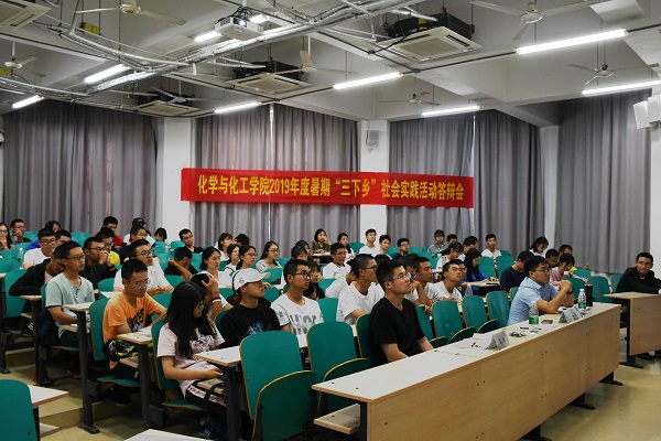 20190919233951207353.jpg 化学与化工学院2019年度暑期三下乡社会实践活动答辩会02.jpg