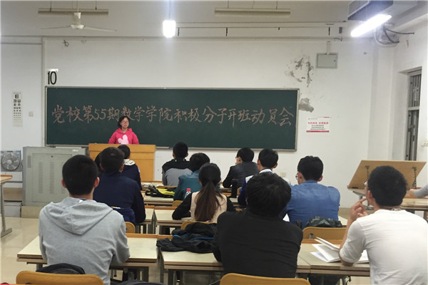 20160411085205771893.jpg 数学学院开展第55期积极分子班开班动员会.jpg