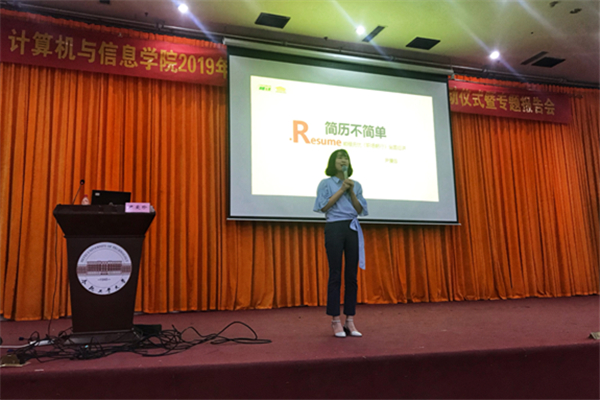 2前程无忧 校园讲师尹爱珍 就业指导.jpg