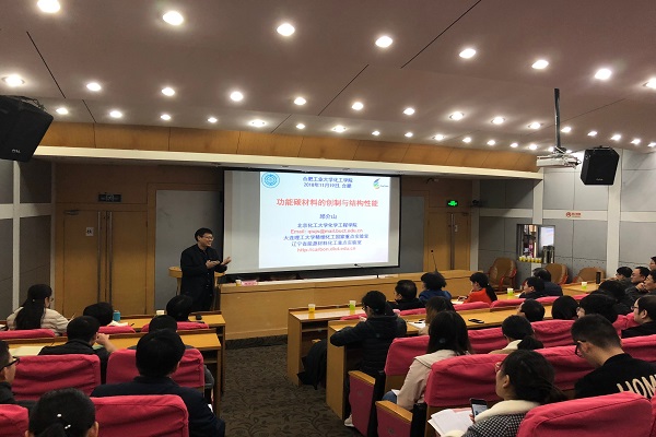 20181121143055639002.jpg 邱介山作报告1.jpg