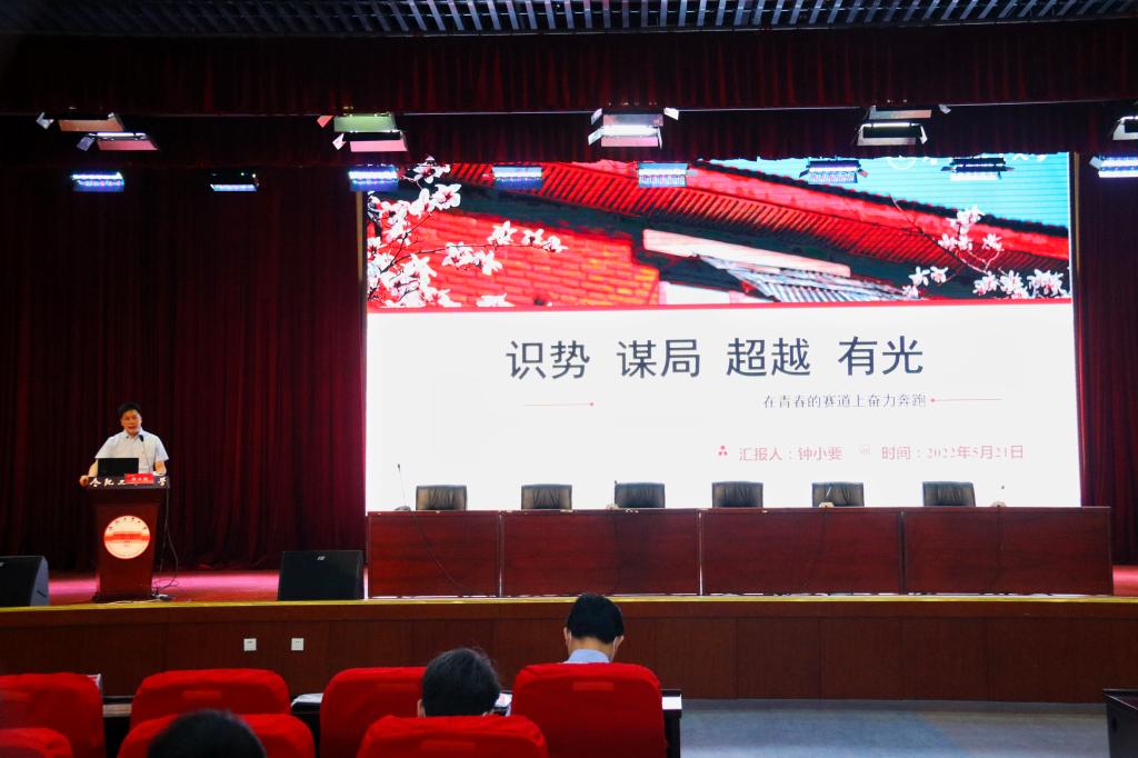 党委学生工作部部长钟小要老师给同学们作《识势 谋局 超越 有光——在青春的赛道上奋力奔跑》主题报告 党委学生工作部部长钟小要老师给同学们作《识势 谋局 超越 有光——在青春的赛道上奋力奔跑》主题报告