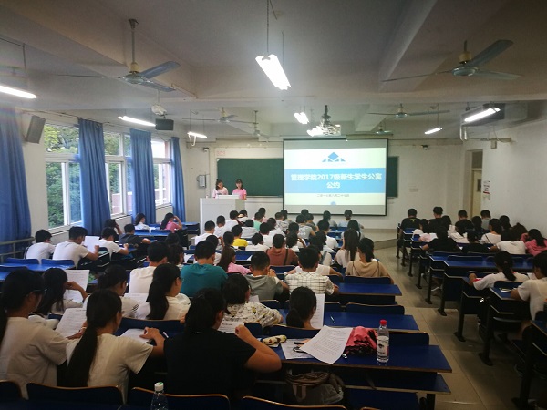 20170829132217827259.jpg 2017级新生宿舍入住公约宣誓.jpg