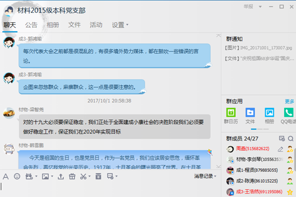 20171009114616690307.png QQ截图20171007172446_副本.png
