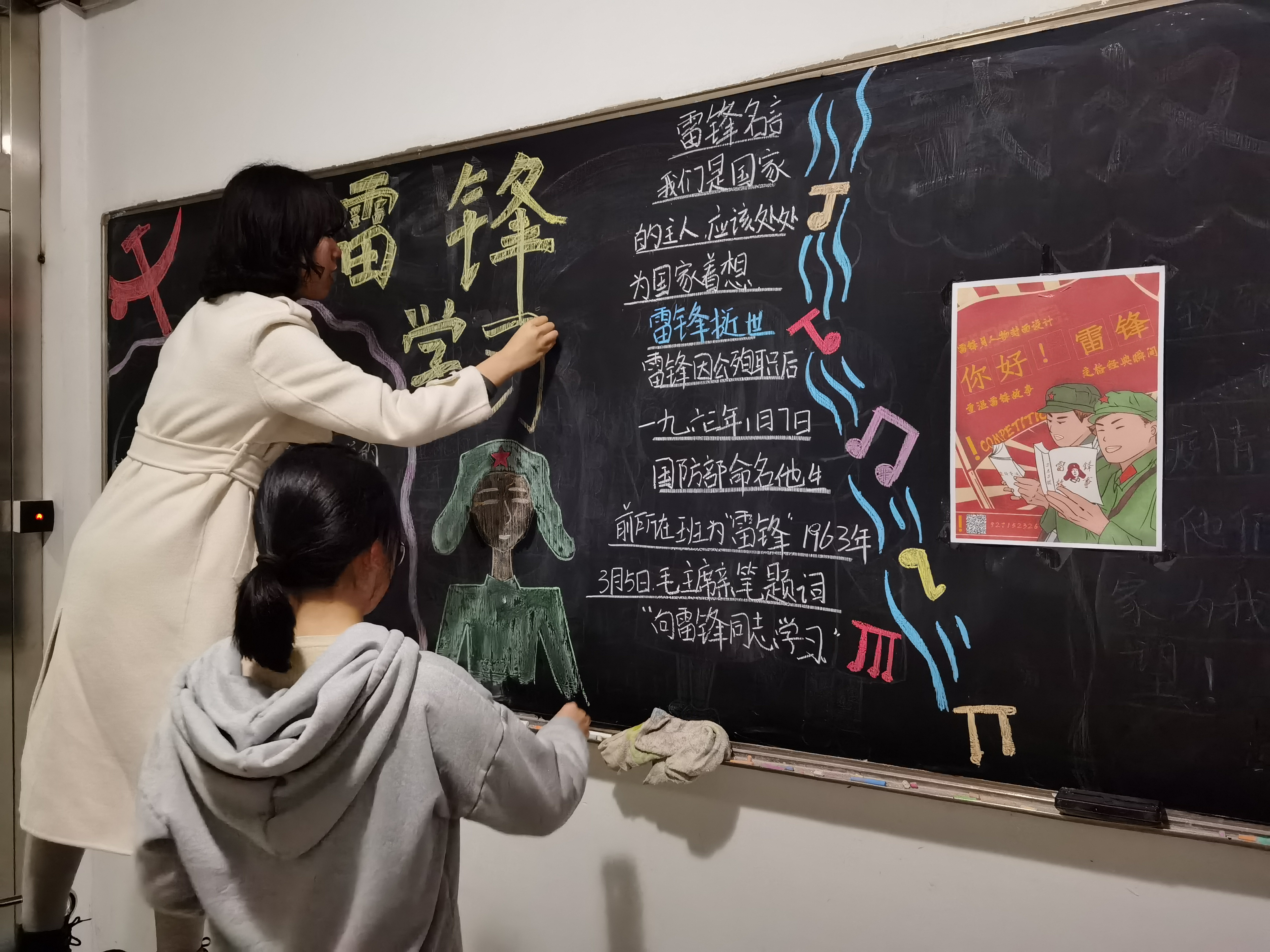 计算机与信息学院开展"弘扬雷锋精神"主题黑板报绘制活动