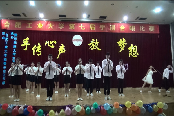 20160606152358431435.jpg 我校第七届手语合唱比赛成功举办.jpg