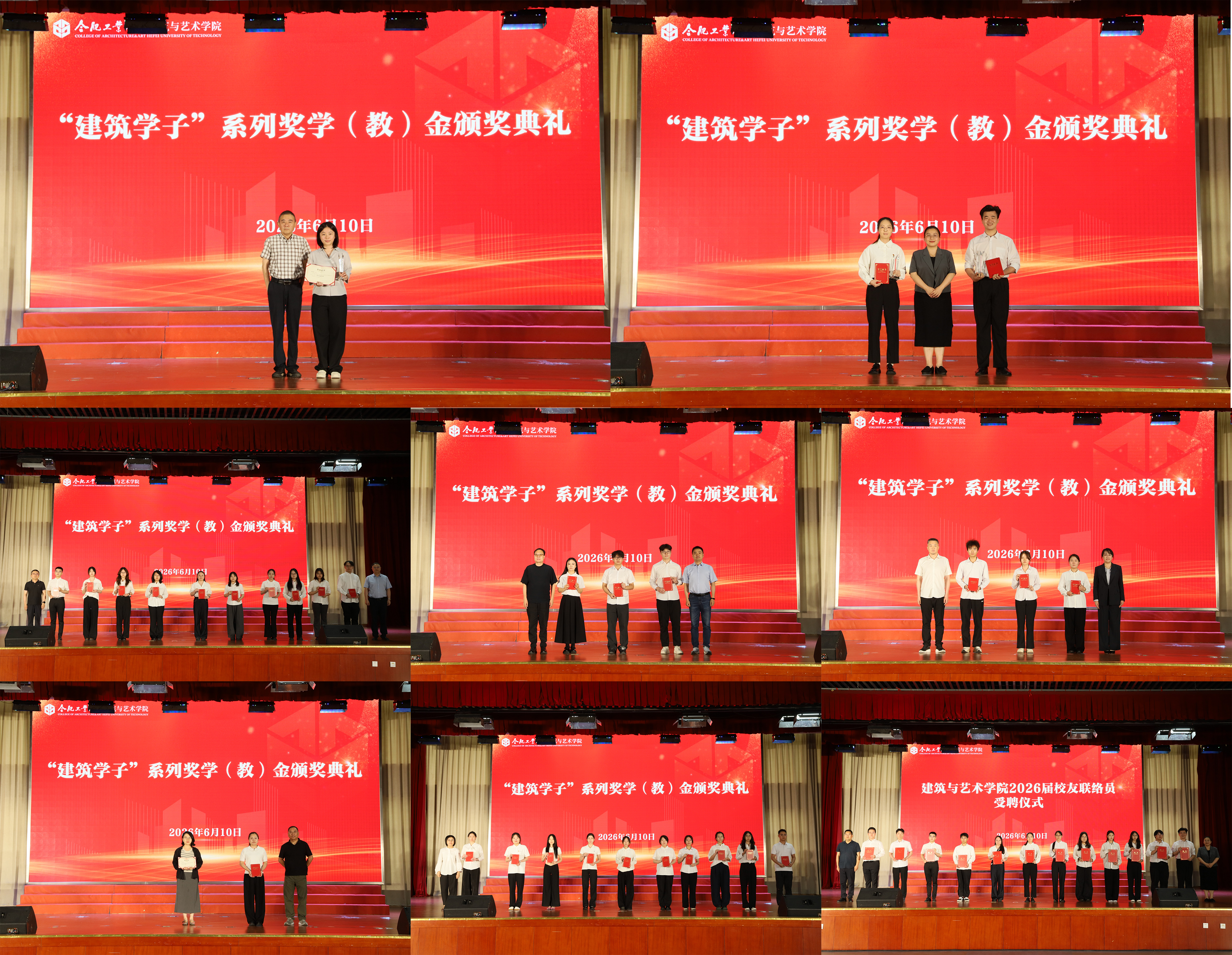 表彰“建筑学子”系列奖学(教)金获得者 表彰“建筑学子”系列奖学(教)金获得者