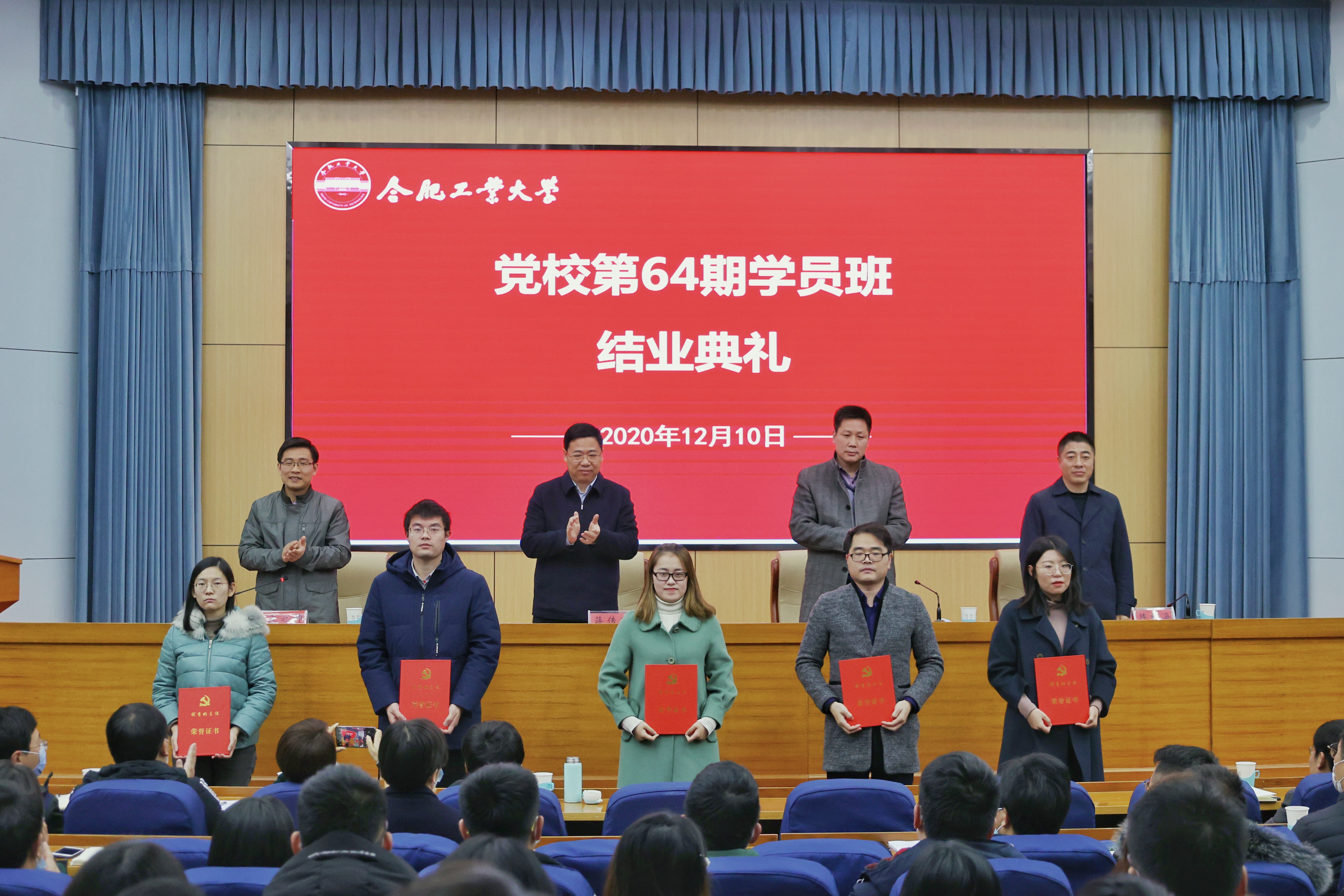 党校举行第64期学员班结业典礼