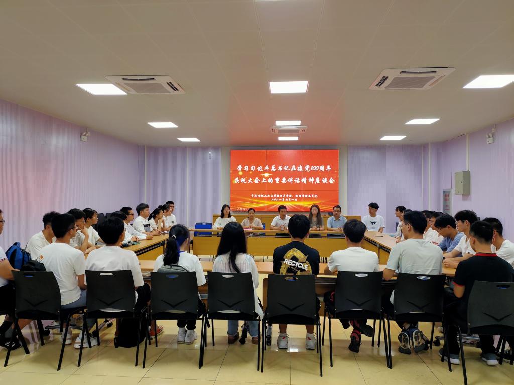 微电子学院、物理学院开展学习习近平总书记在庆祝中国共产党建党100周年大会上的重要讲话精神座谈会