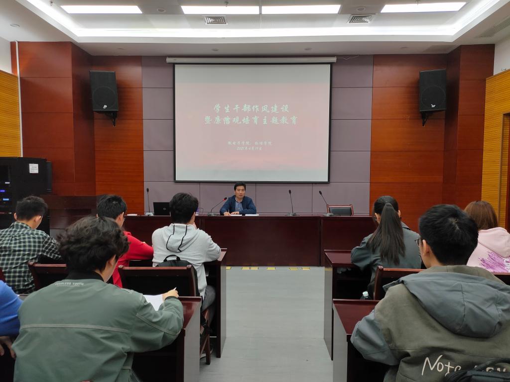 微电子学院、物理学院举办学生干部作风建设暨廉洁观培育主题教育大会 微电子学院、物理学院举办学生干部作风建设暨廉洁观培育主题教育大会