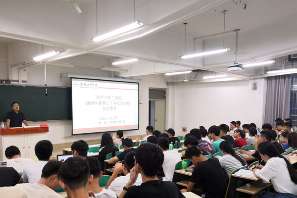 20180709174820877791.jpg 安全教育会-1.jpg