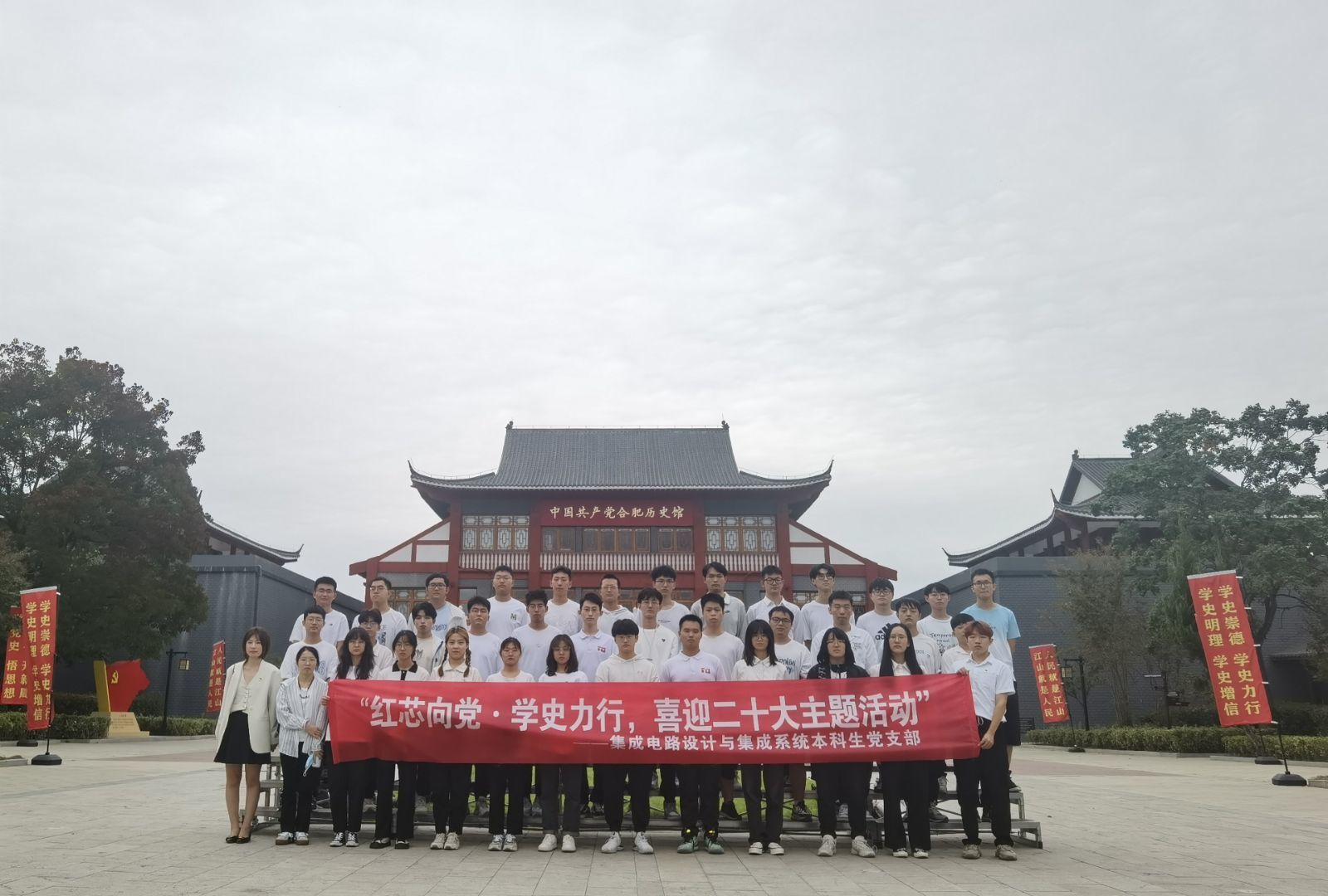 微电子学院赴中国共产党合肥历史馆开展“红芯向党·学史力行,喜迎二十大”主题党日活动 微电子学院赴中国共产党合肥历史馆开展“红芯向党·学史力行,喜迎二十大”主题党日活动