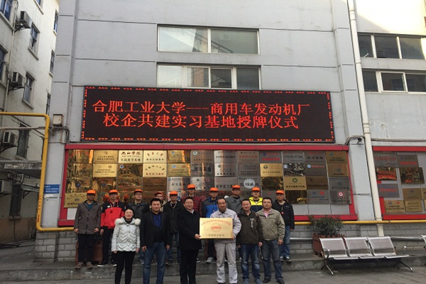 20170303094802514135.jpg 实习基地授牌_副本.jpg