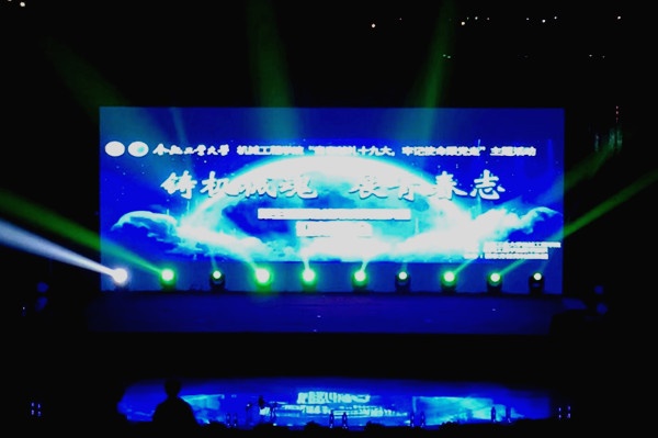 20171024094323374405.jpg 晚会1_副本.jpg