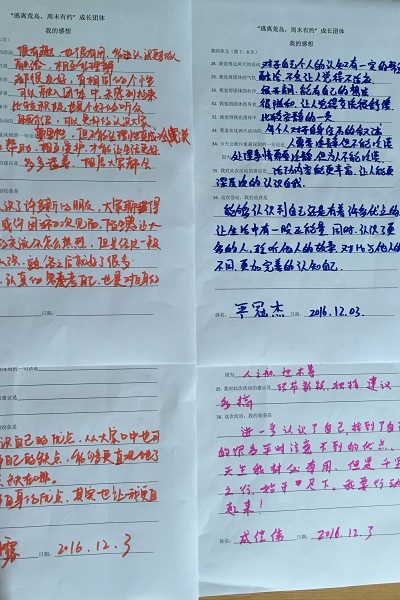 20161209092259660156.jpg