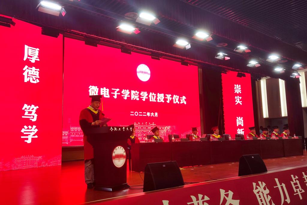 解光军教授宣读学位授予仪式的决定 解光军教授宣读学位授予仪式的决定