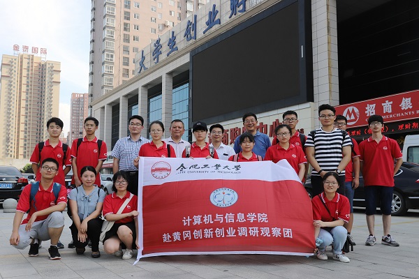 20180722090434815373.jpg 计算机与信息学院赴黄冈开展创新创业专项调研暑期社会实践活动IMG_6510.JPG